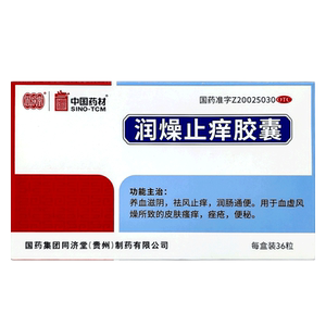 【仙灵】润燥止痒胶囊0.5g*36粒/盒