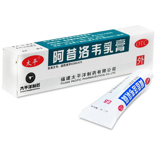 盒 太平 1支 10g OTC 阿昔洛韦乳膏