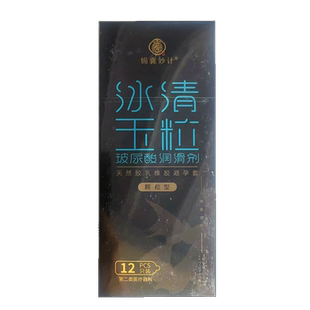 锦囊妙计 天然胶乳橡胶避孕套（冰清玉粒-颗粒型） 12只装/盒