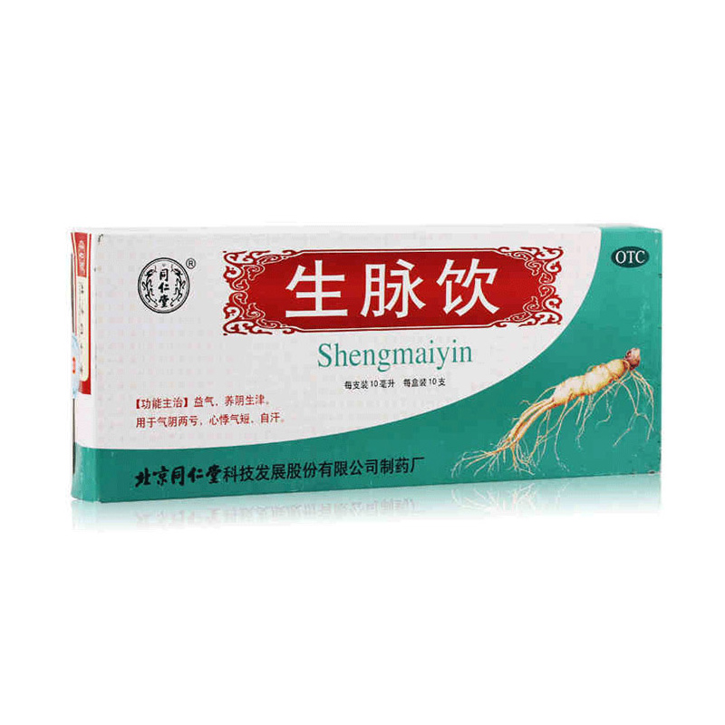 【同仁堂】生脉饮10ml*10支/盒