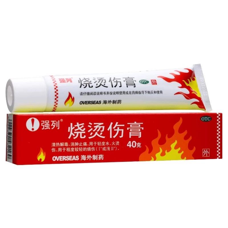 【强列】烧烫伤膏40g*1支/盒