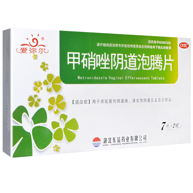 爱弥尔 甲硝唑阴道泡腾片 0.2g*14片/盒,OTC药品/国际医药,妇科用药,淘宝优惠券,粉丝福利购,淘宝优惠卷