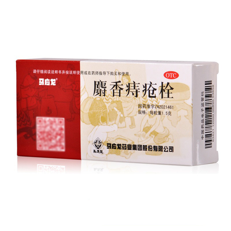 马应龙 麝香痔疮栓 1.5g*6粒/盒,OTC药品/国际医药,肠胃用药,淘宝优惠券,粉丝福利购,淘宝优惠卷