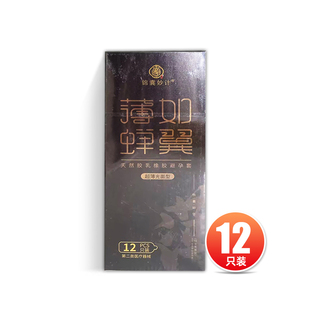 锦囊妙计 （薄如蝉翼-超薄光面型)天然胶乳橡胶避孕套 12只