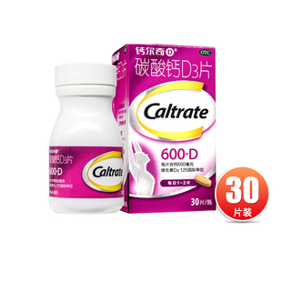 惠氏 钙尔奇 碳酸钙D3 600mg*30片
