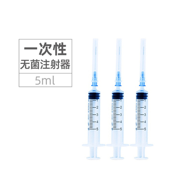 洪达一次性使用无菌注射器