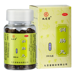 200丸 0.2g 盒 润肠丸 九芝堂