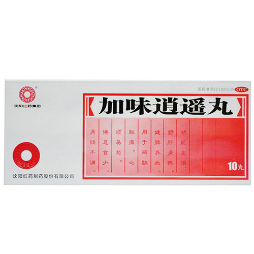 【沈阳红药】加味逍遥丸9g*10丸/盒
