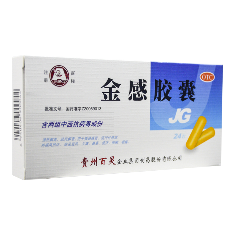 【百灵鸟】金感胶囊0.45g*24粒/盒