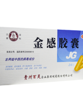 百灵鸟 金感胶囊 0.45g*24粒/盒