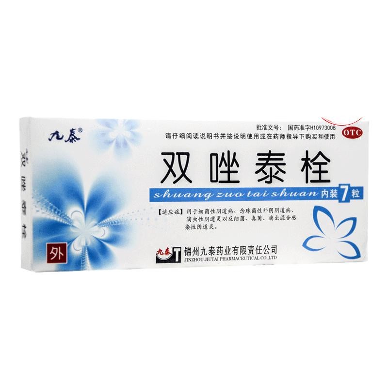 【九泰】双唑泰栓200mg160mg8mg*7粒/盒