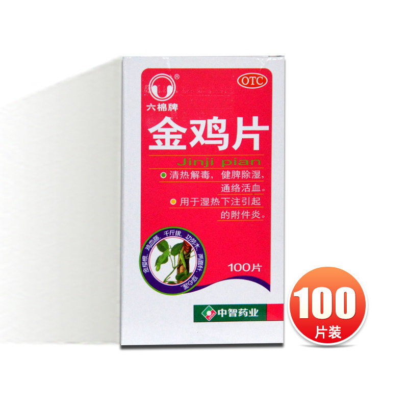 六棉牌 金鸡片 0.247g*100片/盒 df