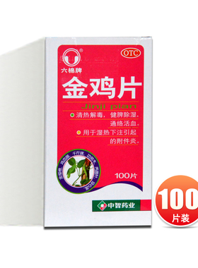 六棉牌 金鸡片 0.247g*100片/盒