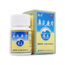 Dezhong Biyankang tablet 0.37g * 72 tablets * 1 bottle / box biyanxiaozhongkang tablet