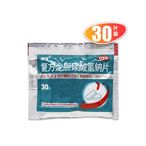 [搏渭]复方龙胆碳酸氢钠片30片/盒