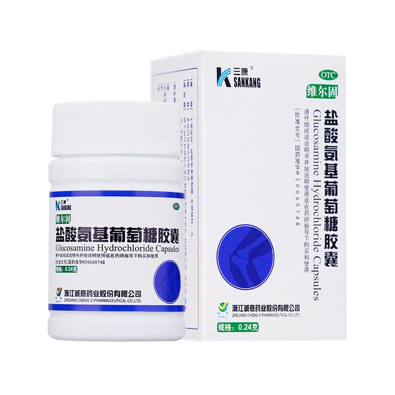 三康 维尔固 盐酸氨基葡萄糖胶囊 0.24g*90粒/盒