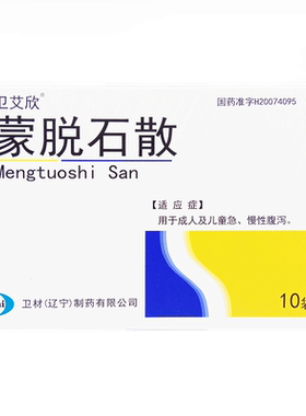【Eisai】蒙脱石散3g*10袋/盒
