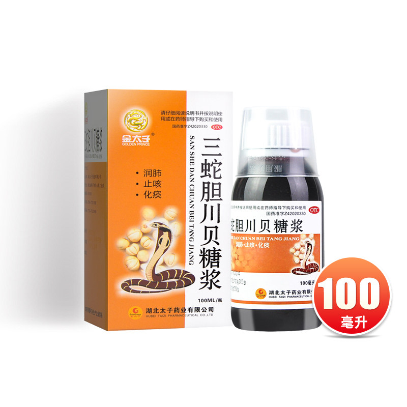 金太子 三蛇胆川贝糖浆 100ml*1瓶/盒,OTC药品/国际医药,感冒咳嗽,淘宝优惠券,粉丝福利购,淘宝优惠卷
