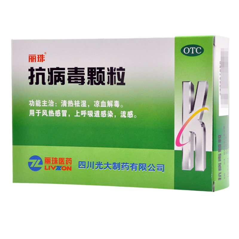 【丽珠】抗病毒颗粒9g*10袋/盒