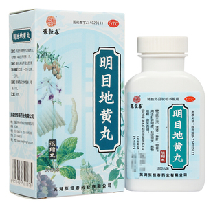 1瓶 200丸 盒 明目地黄丸 张恒春