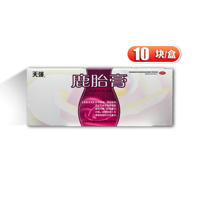 【天强】鹿胎膏5g*10块/盒