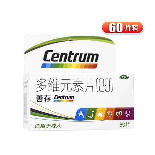 【善存】多维元素片(29)60片*1瓶/盒