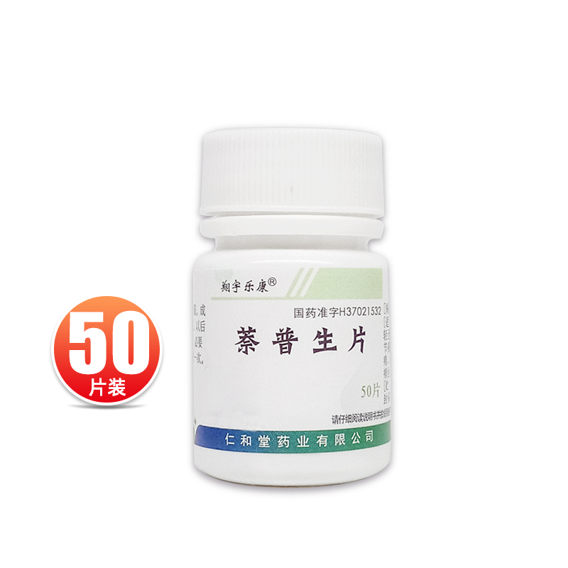 【翔宇乐康】萘普生片100mg*50片/瓶