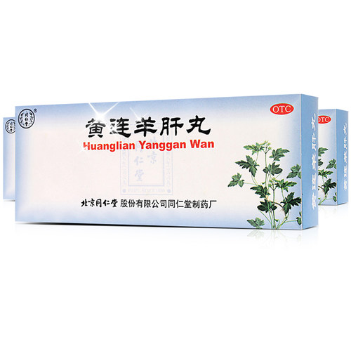 【同仁堂】黄连羊肝丸9g*10丸/盒