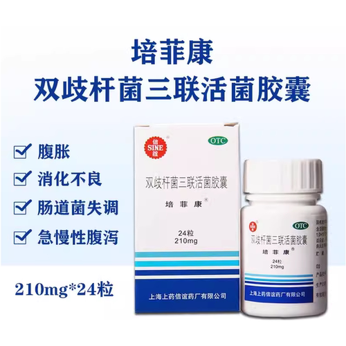 【培菲康】双歧杆菌三联活菌胶囊0.21g*24粒*1瓶/盒