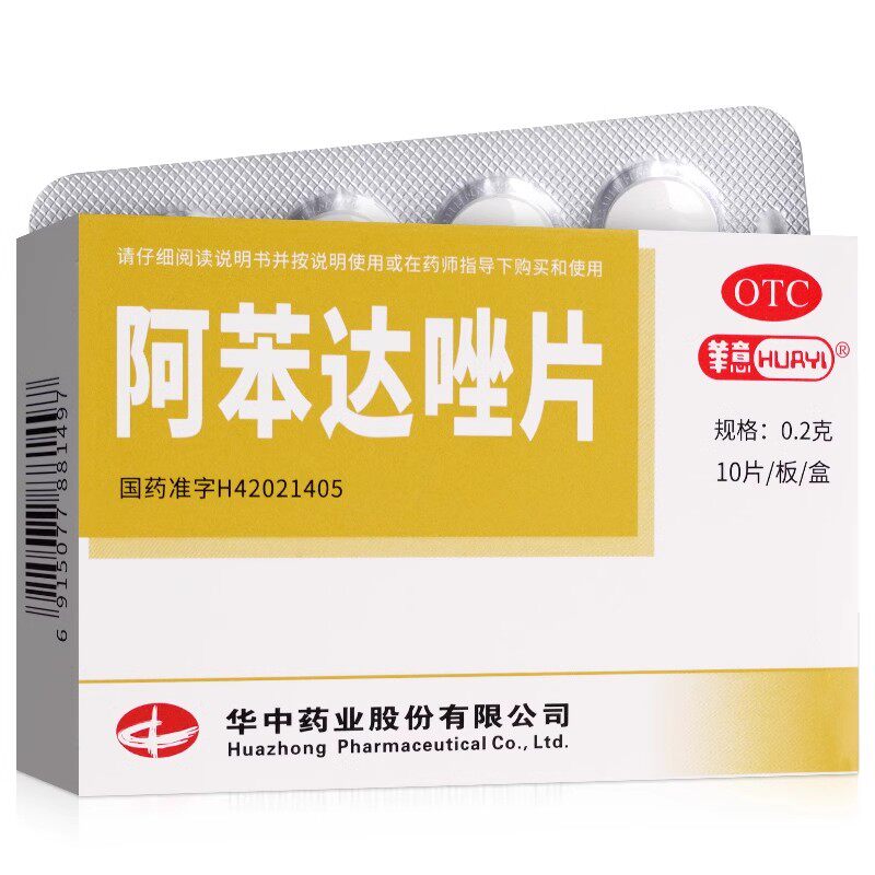 【华意】阿苯达唑片0.2g*10片/盒