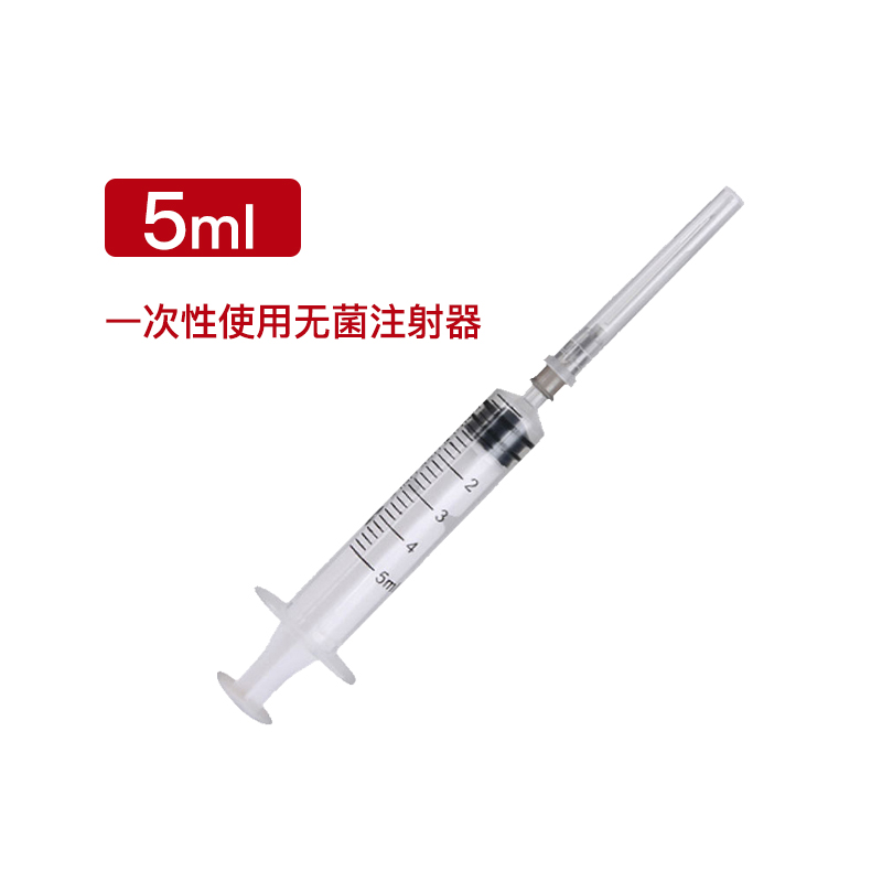 上海凯乐   一次性使用无菌注射器   5ml/支 7号