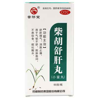 【普济堂】柴胡舒肝丸90g*1瓶/盒