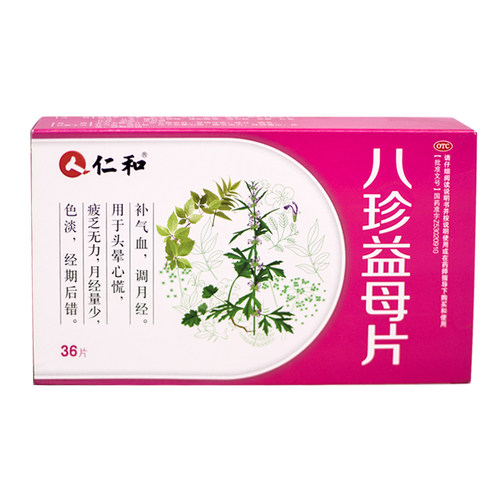 【仁和】八珍益母片0.827g*36片/盒