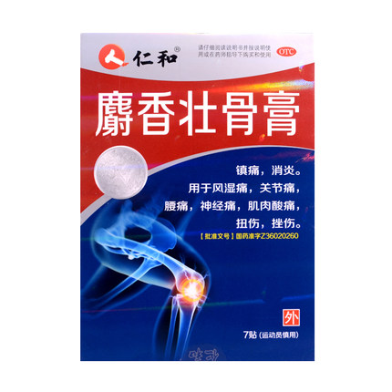 仁和 麝香壮骨膏 7cm*10cm*7片/盒