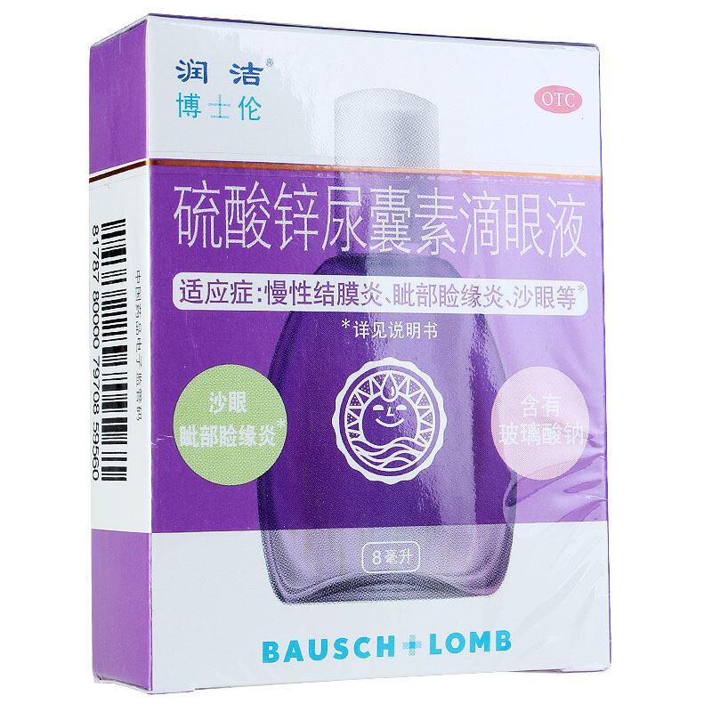 博士伦 润舒 硫酸锌尿囊素滴眼液 8ml*1支/盒