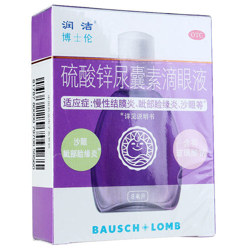 【润舒】硫酸锌尿囊素滴眼液8ml*1支/盒