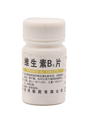 汾河 维生素b6片 100片/瓶  OTC
