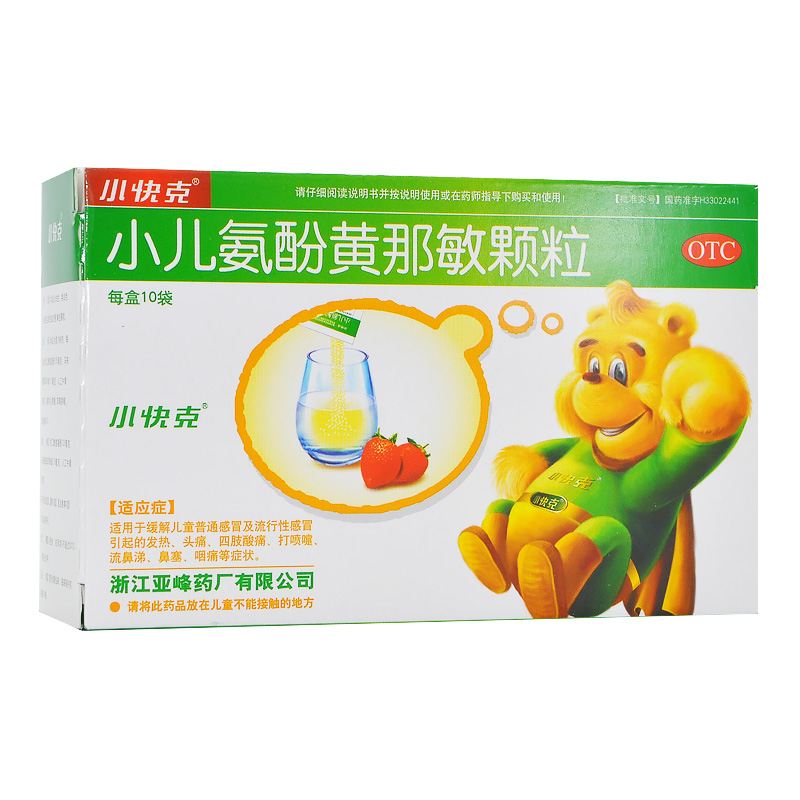 【小快克】小儿氨酚黄那敏颗粒4g*10袋/盒