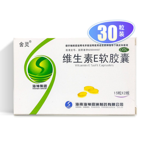 【舍灵】维生素E软胶囊100mg*30粒/盒