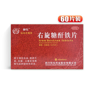 60片 25mg 盒 右旋糖酐铁片 朴红