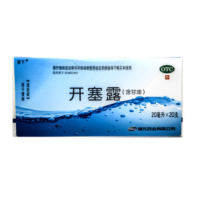 【福元】开塞露(含甘油)20ml*6支/盒