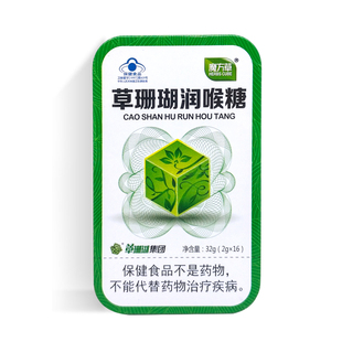 魔方草 草珊瑚润喉糖 胖大海金银花含片 罗汉果糖 16片/盒