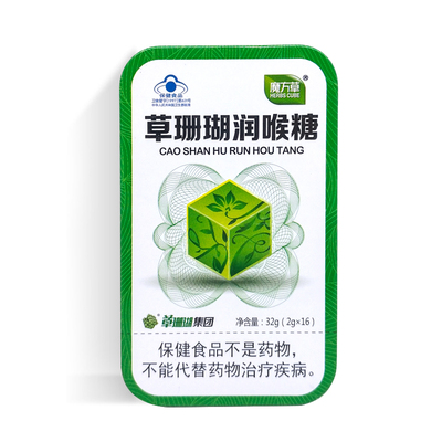 魔方草 草珊瑚润喉糖 胖大海金银花含片 罗汉果糖 16片/盒