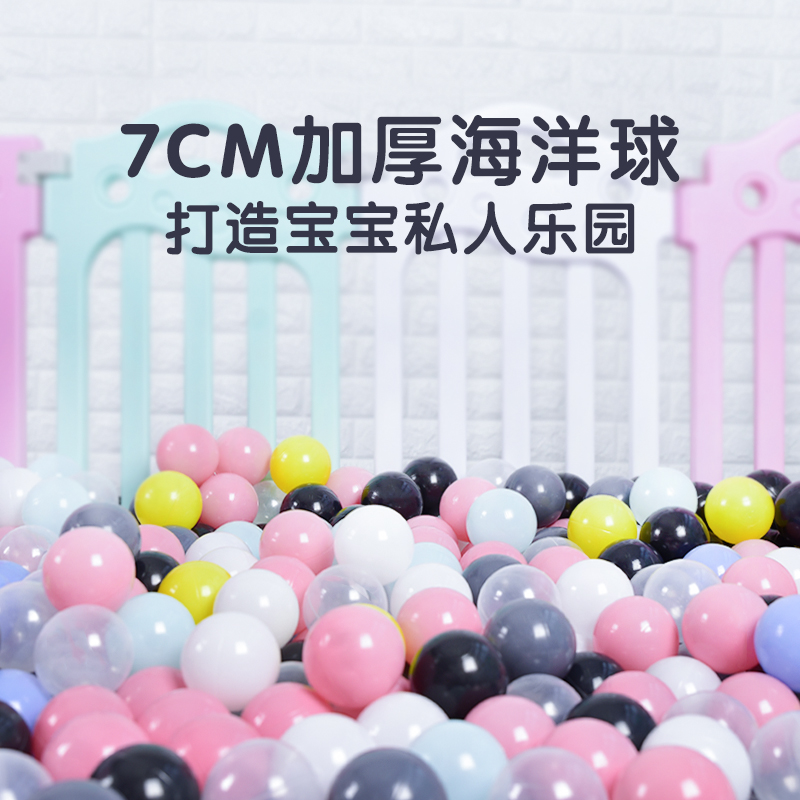 小斑鸠无毒无味彩色家用海洋球