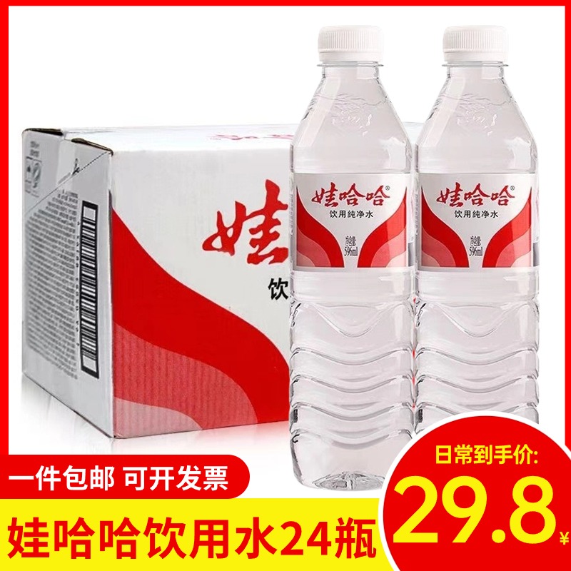 娃哈哈饮用纯净水596ml*24瓶整箱