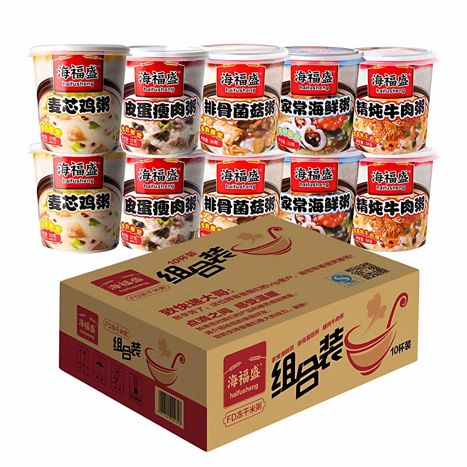 海福盛速食粥6口味12杯整箱冻干粥牛肉海鲜排骨粥营养速食早餐粥,粮油调味/速食/干货/烘焙,速食粥,淘宝优惠券,粉丝福利购,淘宝优惠卷