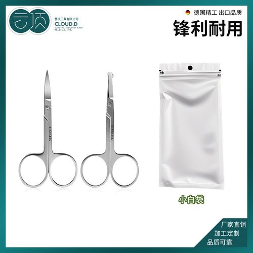 修眉剪刀眉毛鼻毛修剪器不锈钢美容睫毛化妆小剪子修眉刀
