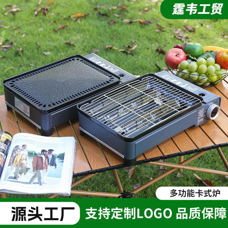卡式炉多功能户外露营防风烤肉炉家用烤肉盘烧烤炉野餐便携式燃气