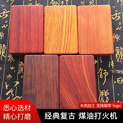 各种红木便携式烟盒 犀牛角紫檀木粗烟烟盒  血檀木细烟烟盒