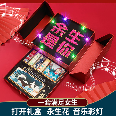 520情人节礼物送女生实用生日礼创意口红音乐彩灯投影礼盒永生花